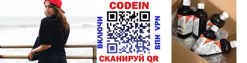 darknet официальный сайт  Малая Вишера  Кодеин напиток Lean (лин) 